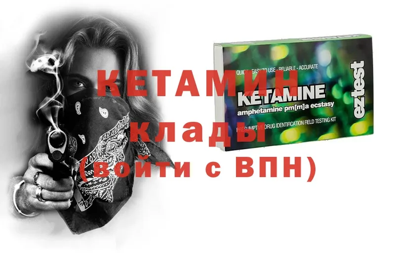 мега рабочий сайт  как найти наркотики  Лодейное Поле  Кетамин ketamine 