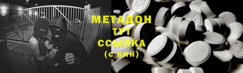 дарнет шоп  Лодейное Поле  Метадон methadone 